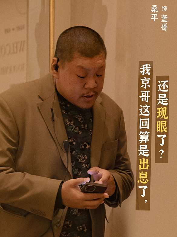 爆款好人