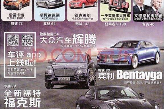 車評 車評