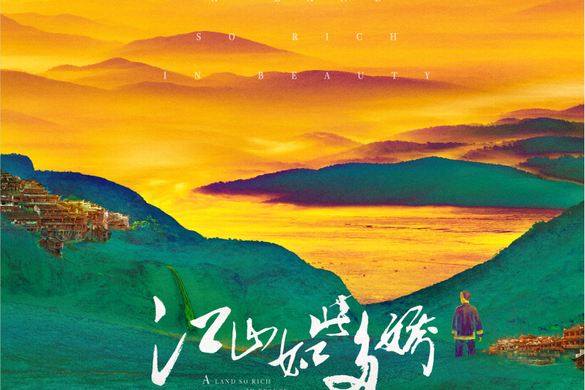 夢的溪流(俄木果果版(電視劇《江山如此多嬌》插曲)) 夢的溪流(俄木果果版(電視劇《江山如此多嬌》插曲))