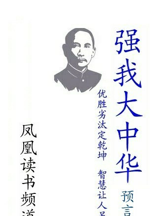 強我大中華 強我大中華