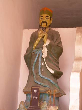 供奉在湖南衡山神州祖廟的謝姓始祖申伯塑像