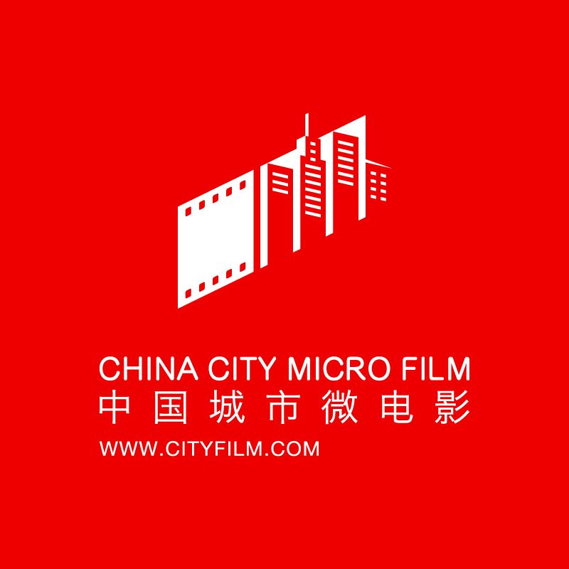 中國城市微電影系列活動LOGO