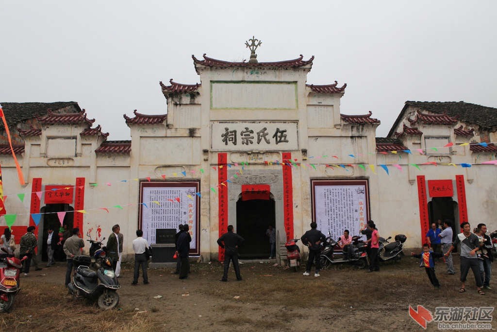 伍氏宗祠 伍氏宗祠