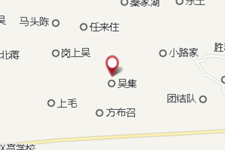 吳集國小 吳集國小