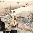 瞽叟(中國上古人物) 瞽叟(中國上古人物)