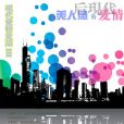 北京情事 北京情事