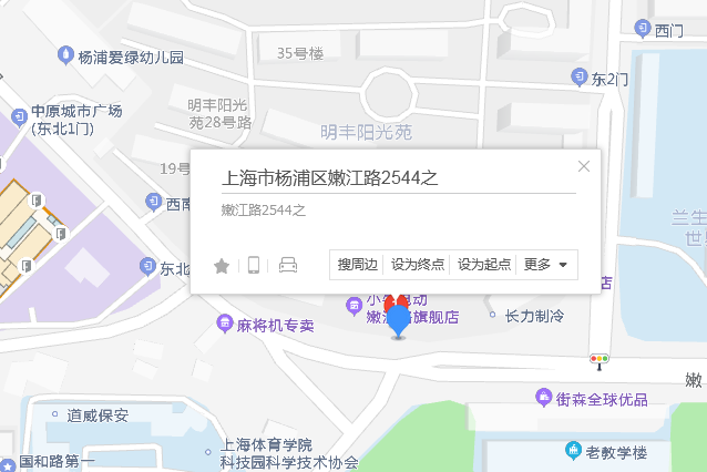 嫩江路2544號 嫩江路2544號