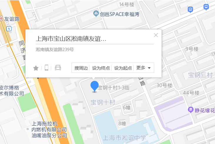 友誼路239號 友誼路239號
