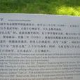 神武軍(唐代禁軍名稱) 神武軍(唐代禁軍名稱)