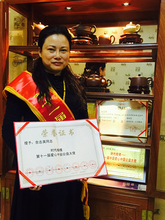 佘志英