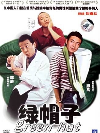 廖凡(中國內地男演員) 廖凡(中國內地男演員)