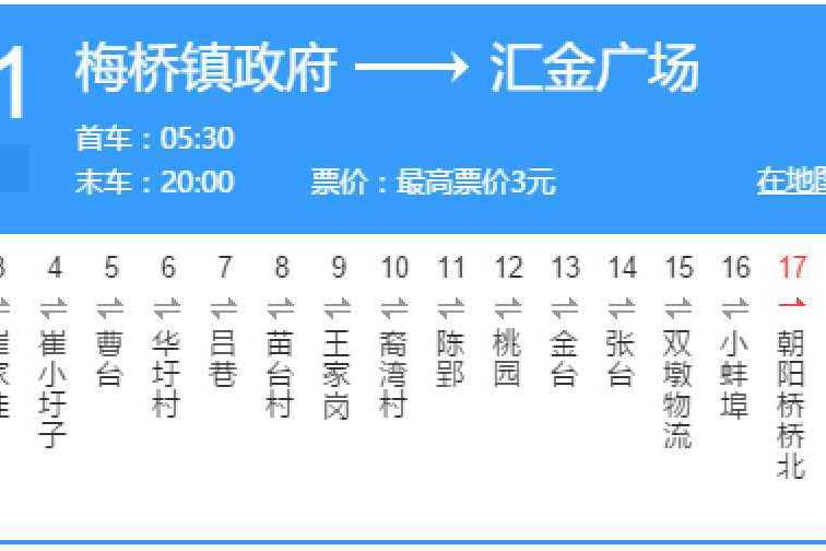 蚌埠公交201路 蚌埠公交201路