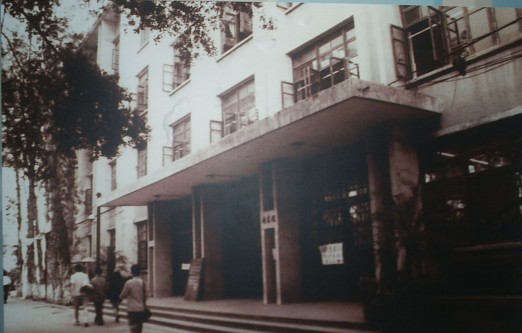 原廣州教育學院（1953年）