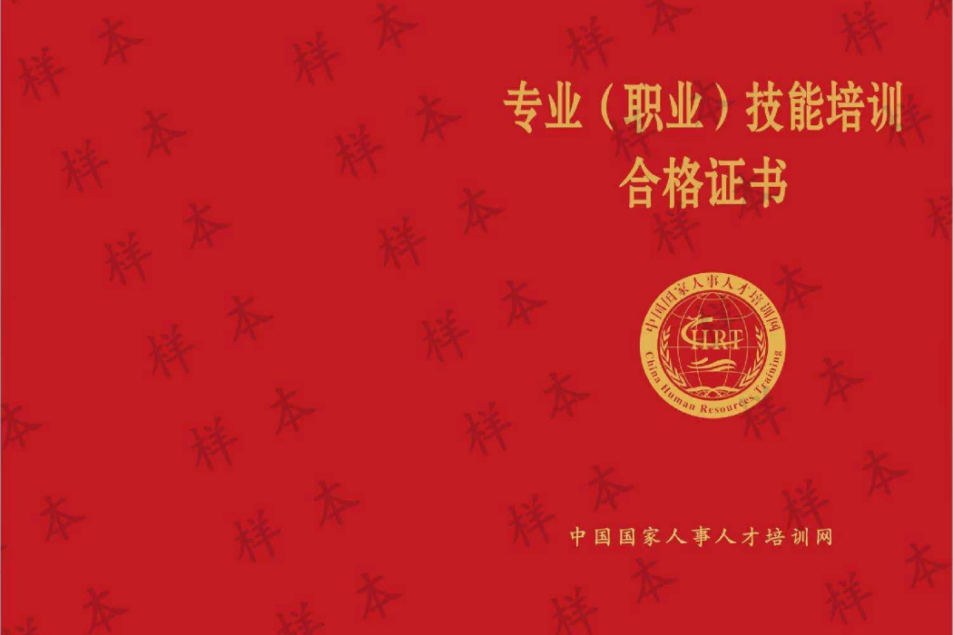 數字經濟師