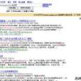 Google部落格搜尋 Google部落格搜尋