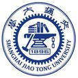 上海交通大學計算機科學與工程系