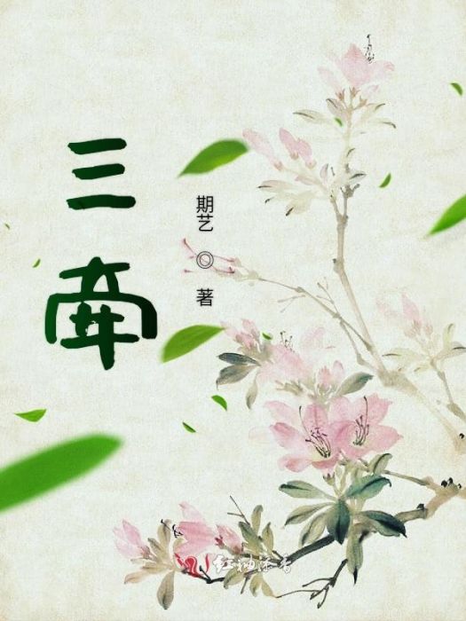 三牽