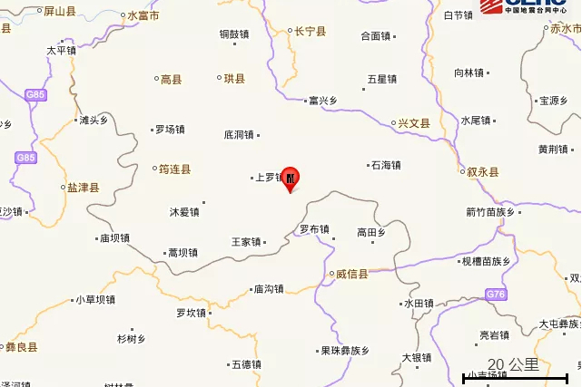 9·3珙縣地震