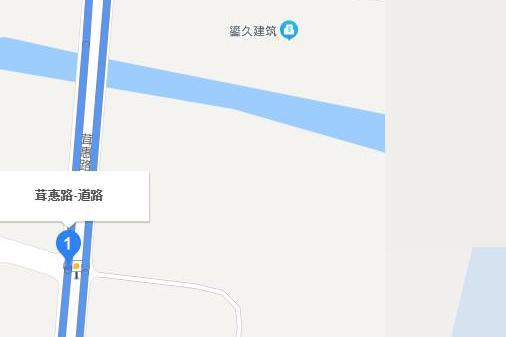 茸惠路 茸惠路