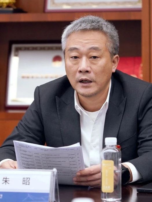 朱昭(廈門空港董事長) 朱昭(廈門空港董事長)