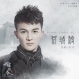 荒城渡 荒城渡