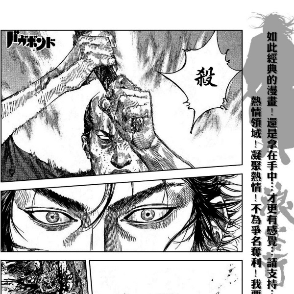 浪客行(日本漫畫家井上雄彥創作的青年漫畫) 浪客行(日本漫畫家井上雄彥創作的青年漫畫)