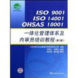 ISO9001/ISO14001/OHS ISO9001/ISO14001/OHS
