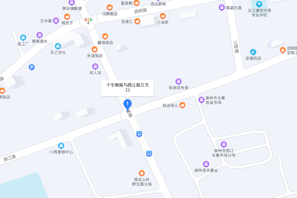 十字南路 十字南路