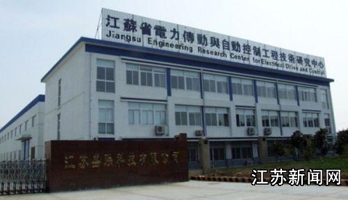 江蘇省工程技術研究中心
