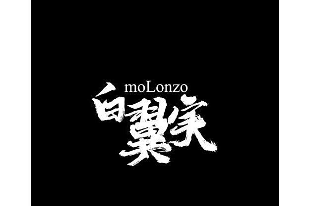 白翼實