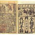 王磐(明朝散曲家、醫家) 王磐(明朝散曲家、醫家)