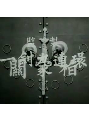 陳寶珠(中國香港粵語電影女演員、歌手) 陳寶珠(中國香港粵語電影女演員、歌手)