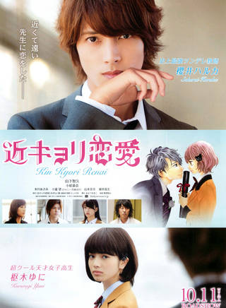 山下智久(YAMAP) 山下智久(YAMAP)