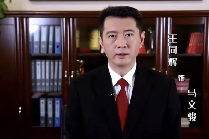 馬文駿(電視劇《執行局》中的角色) 馬文駿(電視劇《執行局》中的角色)