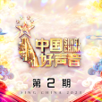 婚約(戚琦演唱的戲腔版《婚約(Live)》) 婚約(戚琦演唱的戲腔版《婚約(Live)》)