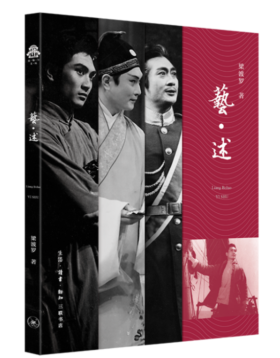 藝·述 藝·述