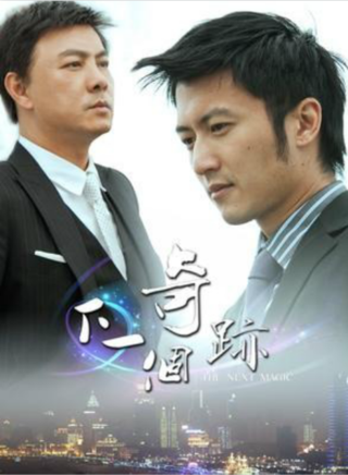 謝霆鋒(Nicholas Tse)