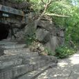 侵華日軍東寧要塞遺址(東寧要塞)