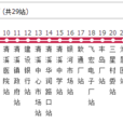 清溪公交7路 清溪公交7路