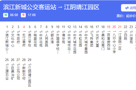 靖江公交215路 靖江公交215路