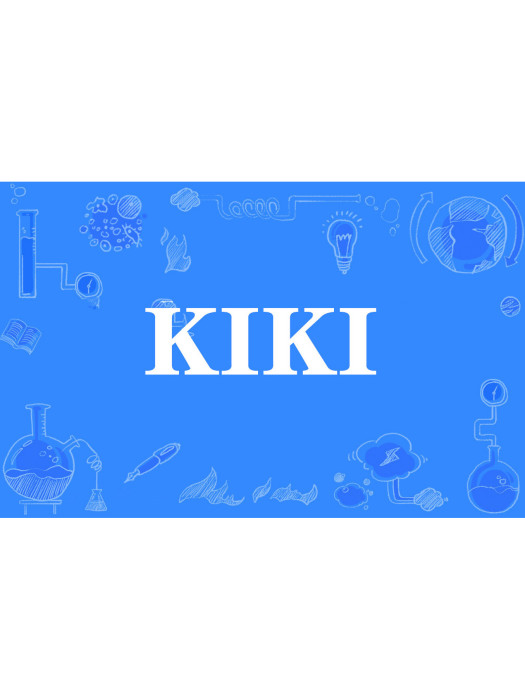 KIKI(網路流行詞) KIKI(網路流行詞)