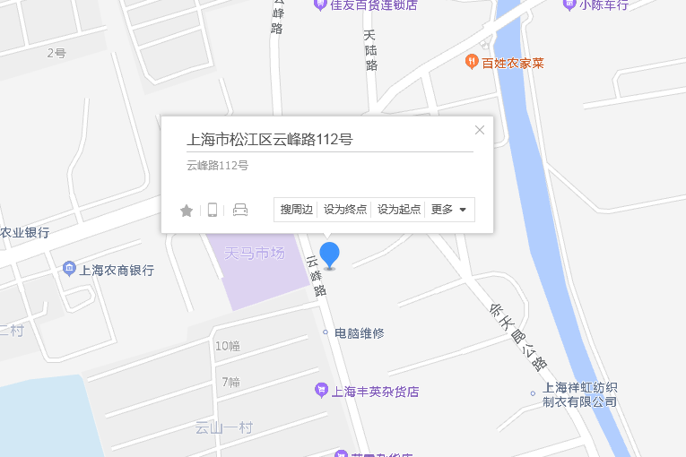 雲峰路112號 雲峰路112號