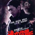 誰在你背後 誰在你背後