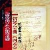 四季套曲 四季套曲