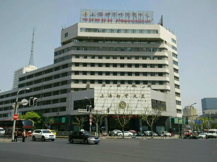 上海郵電大廈