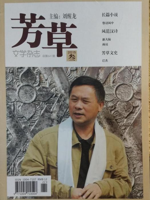 祭語風中(次仁羅布著長篇小說) 祭語風中(次仁羅布著長篇小說)