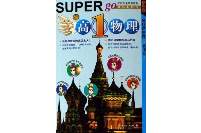 高1物理 高1物理