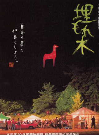 田中裕子 田中裕子