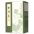 中國古典文學基本叢書：徐渭集