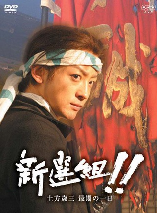堺雅人
